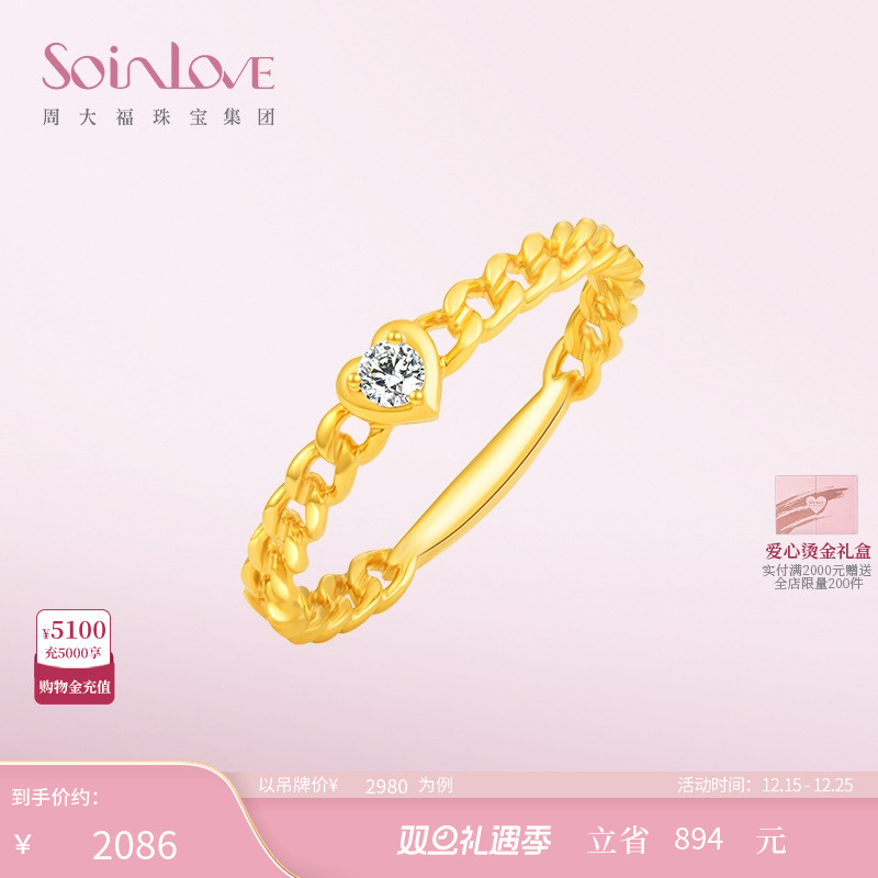 周大福SOINLOVE18K金古巴戒指