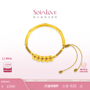 周大福SOINLOVE 蜜粉金十里红妆系列五帝钱黄金足金手镯女 VR1940