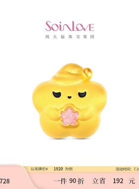 周大福SOINLOVE转运珠