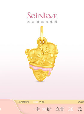 周大福SOINLOVE黄金吊坠