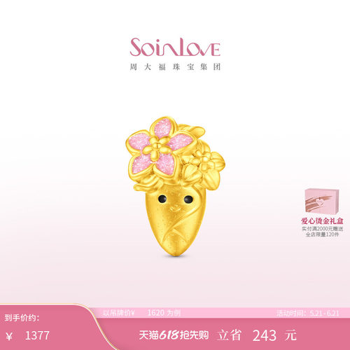 周大福SOINLOVE黄金转运珠