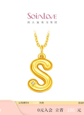 周大福SOINLOVE 缪斯字母足金黄金镶钻吊坠多款可选
