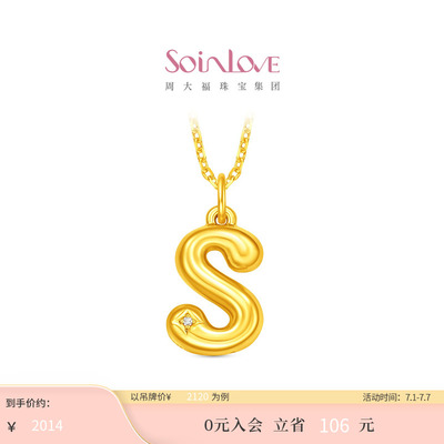 周大福SOINLOVE 缪斯字母足金黄金镶钻吊坠多款可选