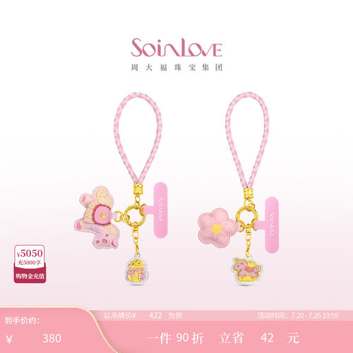 周大福SOINLOVE黄金金章