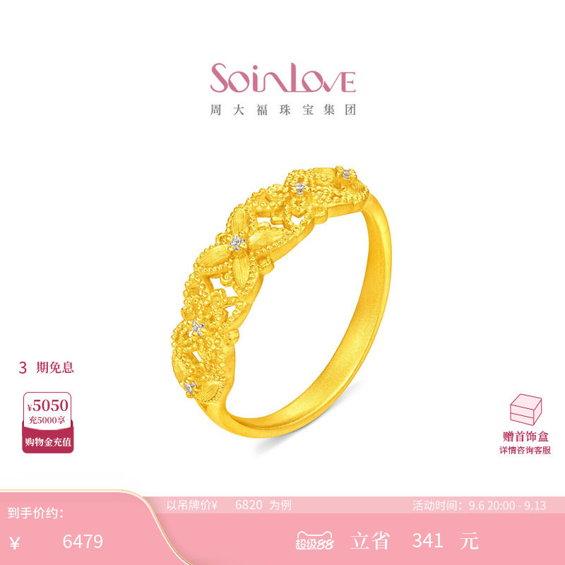 周大福SOINLOVE 缪斯系列四叶草黄金足金镶钻戒指 VRU120图片