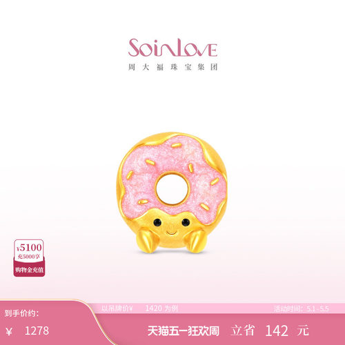周大福soinlove黄金转运珠