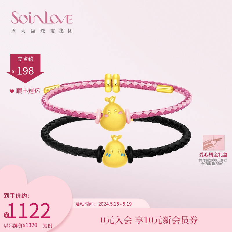 520礼物 周大福SOINLOVE 歪梨黄金转运珠吊坠情侣VR1299-VR1300 珠宝/钻石/翡翠/黄金 定价黄金吊坠 原图主图