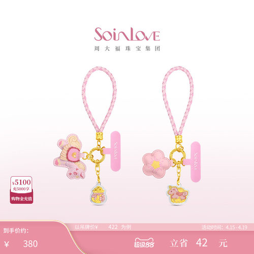 周大福SOINLOVE黄金金章