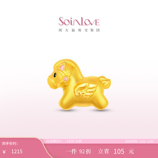 周大福SOINLOVE宝藏女孩巡梦小马生肖马黄金足金转运珠生日礼物