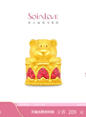 周大福SOINLOVE 迪士尼联名系列草莓熊蛋糕足金黄金转运珠 VR2145