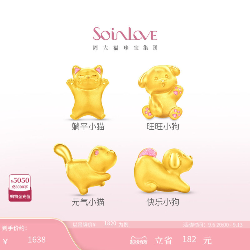 周大福SOINLOVE猫咪黄金转运珠图片