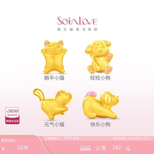 周大福SOINLOVE猫咪黄金转运珠