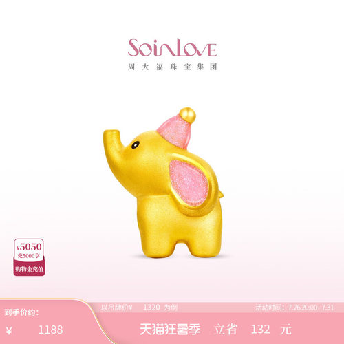 周大福SOINLOVE黄金转运珠