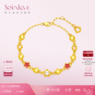 周大福SOINLOVE「蜜粉金十里紅妝」桃夭黃金手鏈女生日禮物