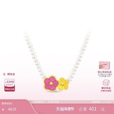 周大福SOINLOVE桃夭黄金珍珠项链