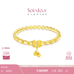 周大福SOINLOVE 十里红妆系列有财花足金黄金钻石黄水晶手串VRV13