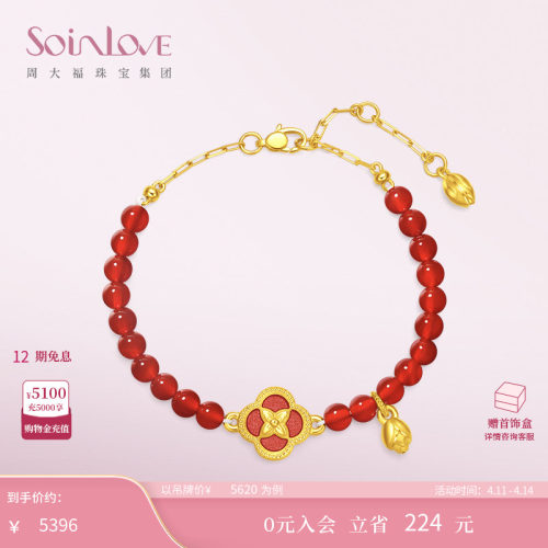 周大福SOINLOVE黄金红玉髓手链