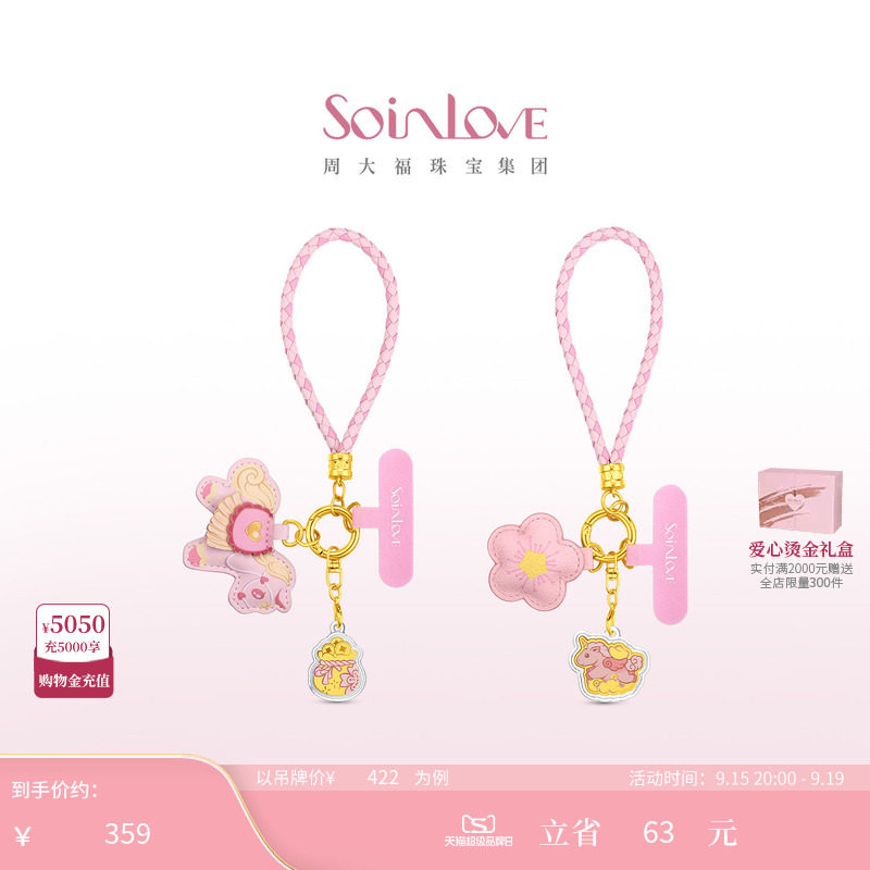 周大福SOINLOVE黄金金章										