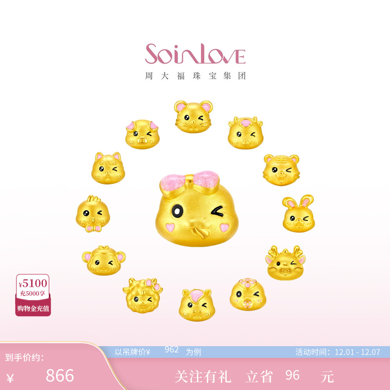 周大福SOINLOVE黄金转运珠
