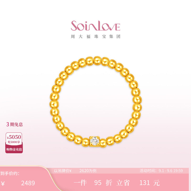 周大福SOINLOVE 缪斯系列金光时刻套系足金黄金镶钻戒指 多款可选图片