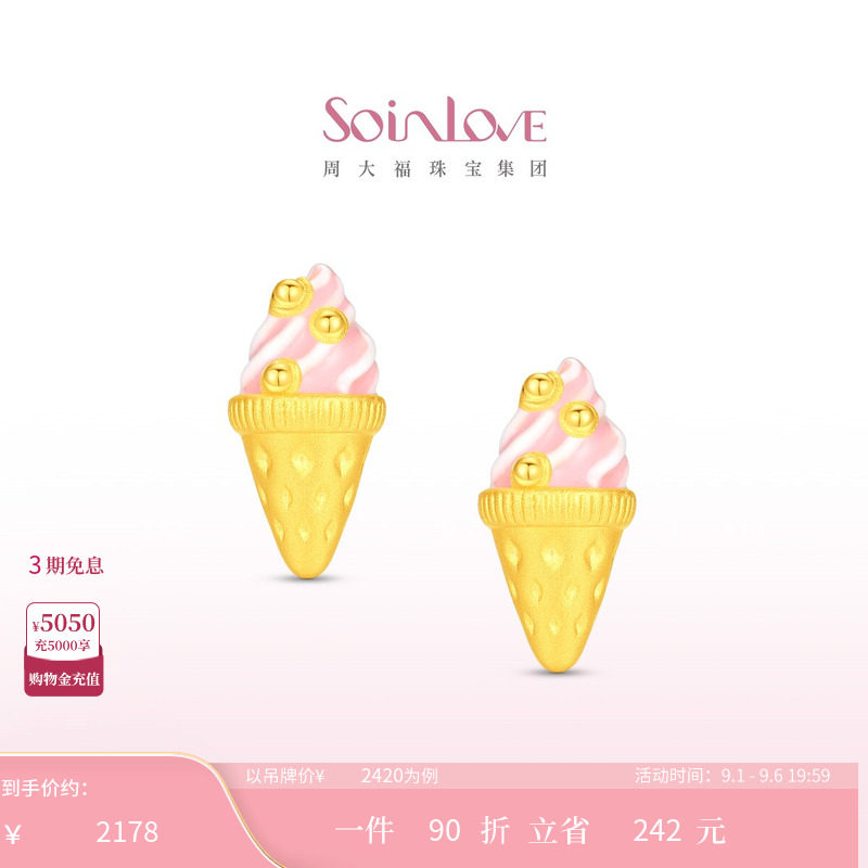 周大福SOINLOVE黄金耳钉图片