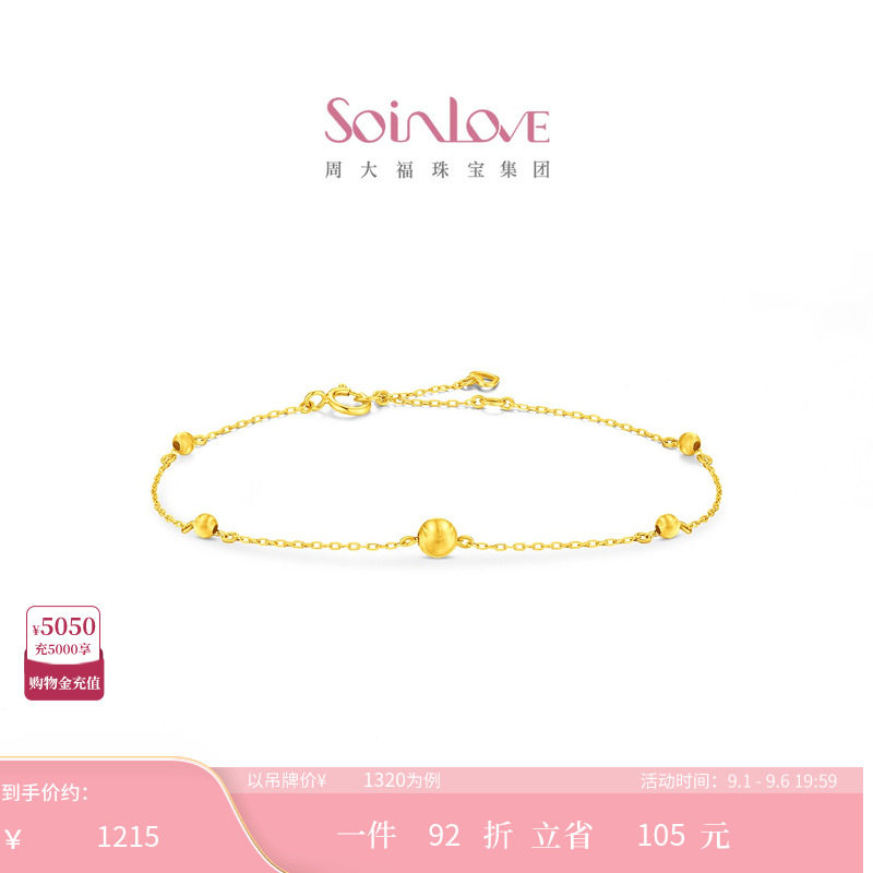 周大福SOINLOVE圆满18k金手链图片