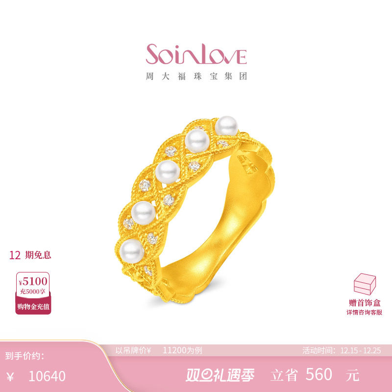 周大福SOINLOVE黄金镶钻珍珠戒指
