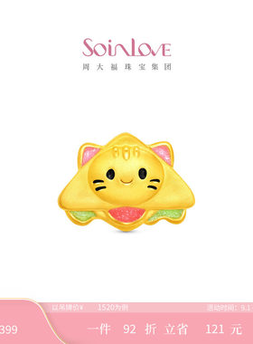 周大福SOINLOVE足金黄金吊坠