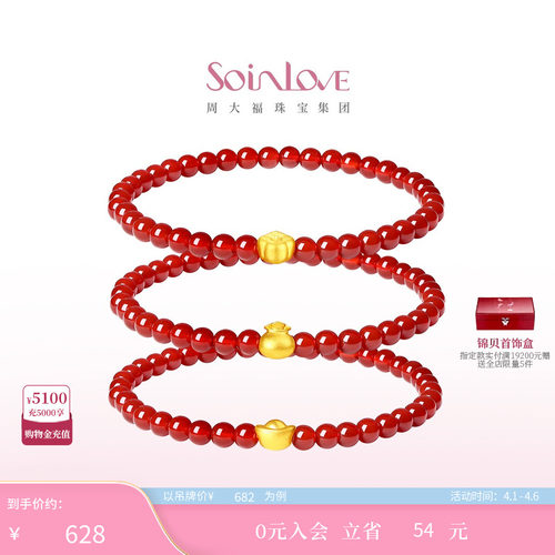 生日礼物红玉髓黄金手链