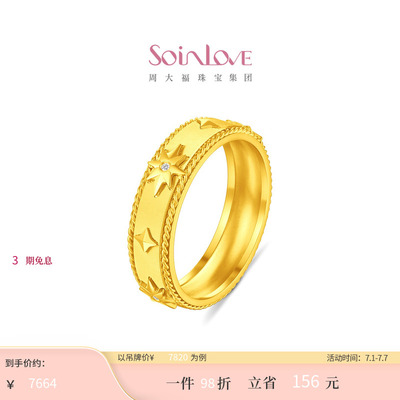 周大福SOINLOVE MUSE缪斯系列星芒足金黄金镶钻石戒指