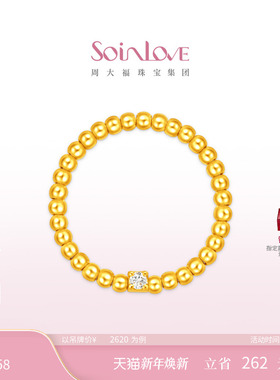 周大福SOINLOVE 缪斯系列点钻露珠黄金镶钻链戒 VRU1878新年礼物
