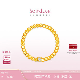 周大福SOINLOVE VRU1878 缪斯系列点钻露珠黄金镶钻链戒