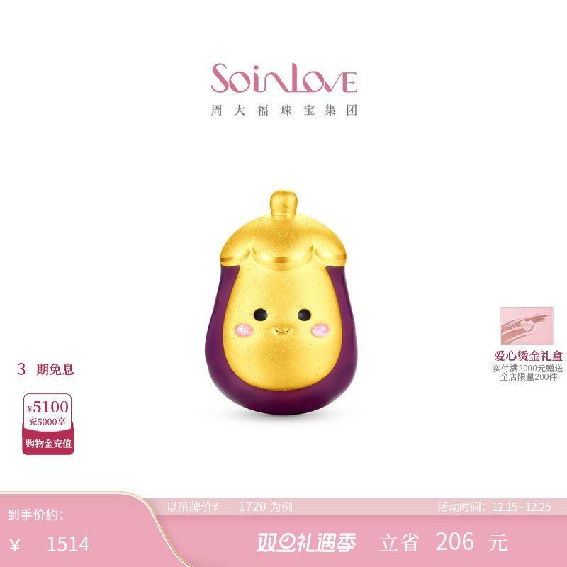 周大福SOINLOVE黄金转运珠