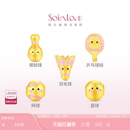 周大福SOINLOVE黄金转运珠