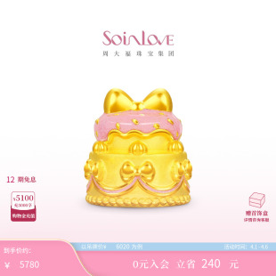 周大福SOINLOVE 蝴蝶结草莓生日蛋糕黄金摆件生日礼物 宝藏女孩