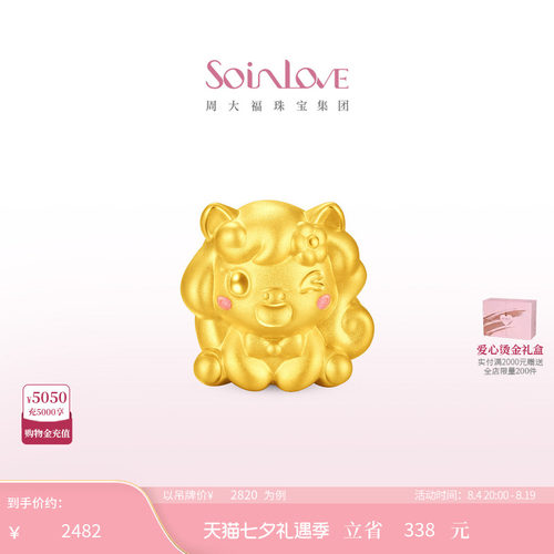 周大福SOINLOVE黄金转运珠