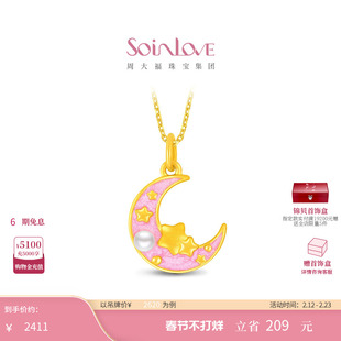 周大福SOINLOVE 宝藏女孩星月黄金足金吊坠情人节礼物送礼 VR1733