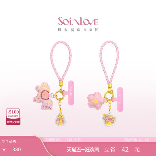 周大福SOINLOVE黄金金章