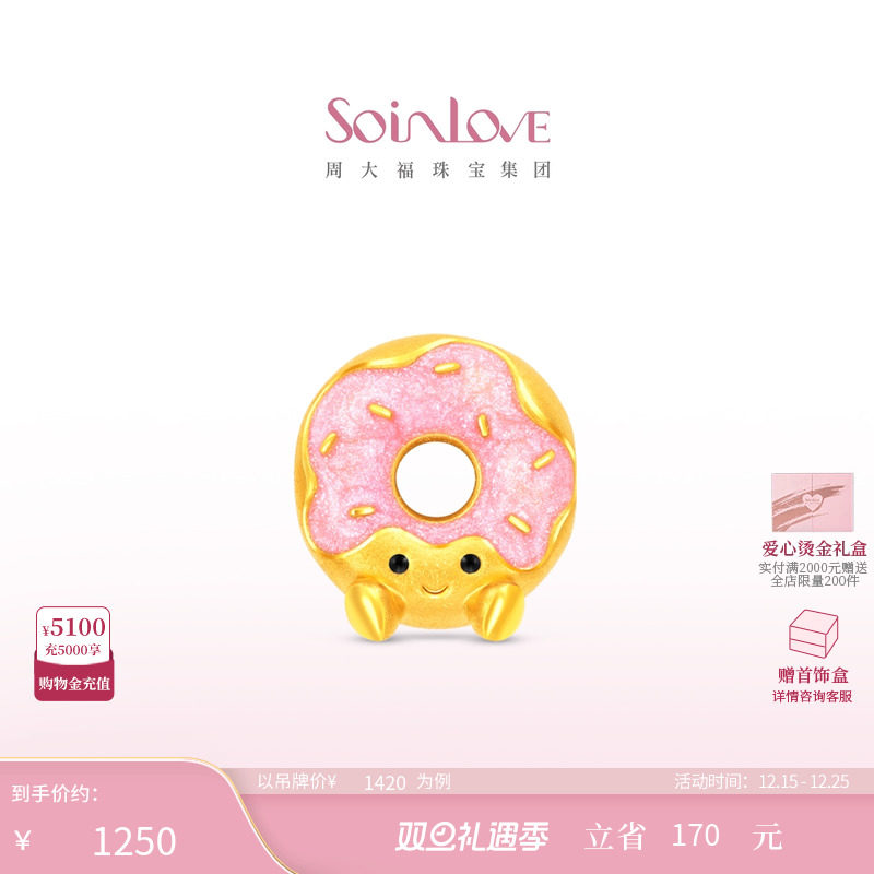 周大福soinlove黄金转运珠