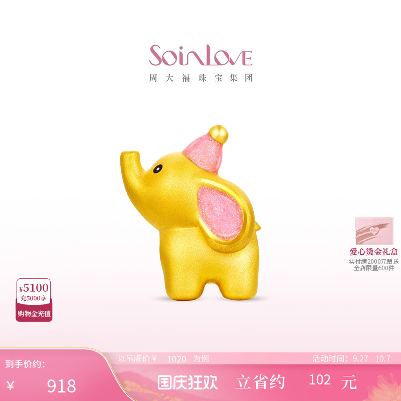 周大福SOINLOVE黄金转运珠