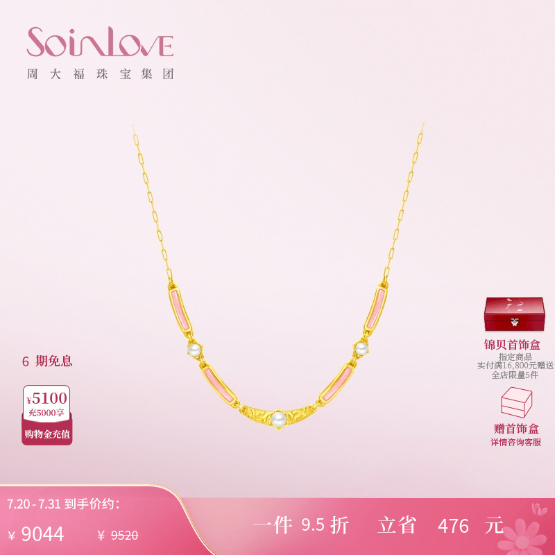 soinlove项链蜜粉金工艺