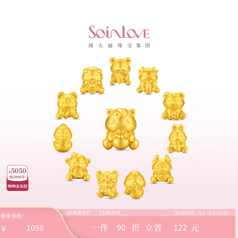 周大福SOINLOVE生肖黄金转运珠图片