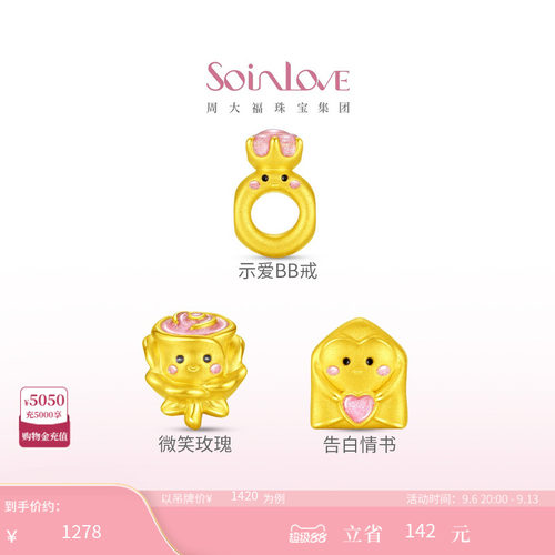 周大福SOINLOVE黄金转运珠