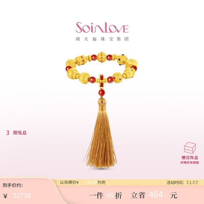 周大福SOINLOVE 蜜粉金十里红妆祥瑞福珠黄金玉髓手串 VRV1982