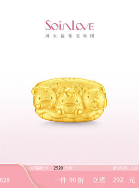 周大福SOINLOVE足金黄金转运珠