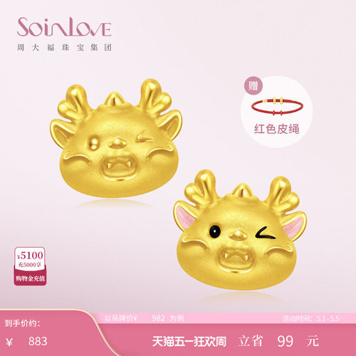 周大福SOINLOVE黄金龙转运珠手链