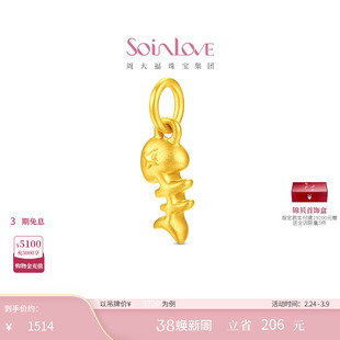 周大福SOINLOVE 萌宠套系萌宠衣食无忧手串黄金吊坠礼物女[多款]