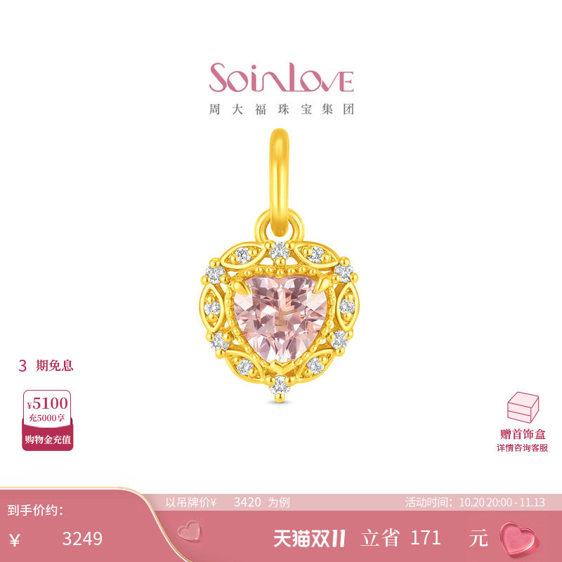 周大福SOINLOVE 宝藏女孩系列月桂之心足金黄金镶嵌宝石吊坠VRV83