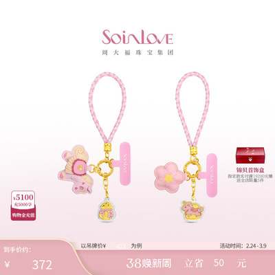 周大福SOINLOVE黄金金章