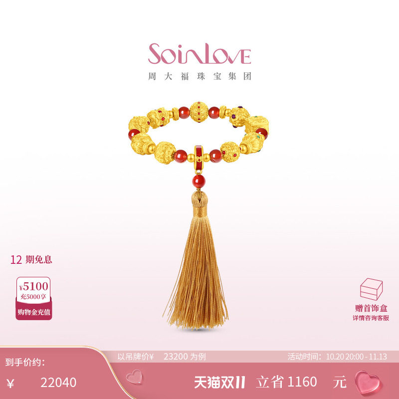 周大福SOINLOVE 蜜粉金十里红妆祥瑞福珠黄金玉髓手串 VRV1982